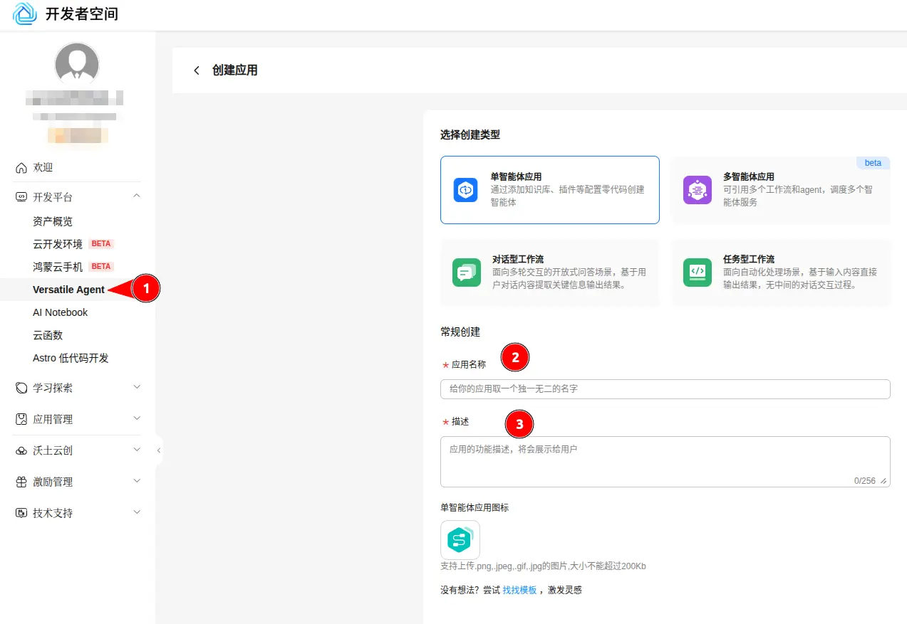 /blog/2025/files/12-21__「华为云」白嫖1500元服务器代金券流程记录-1766304019165.webp