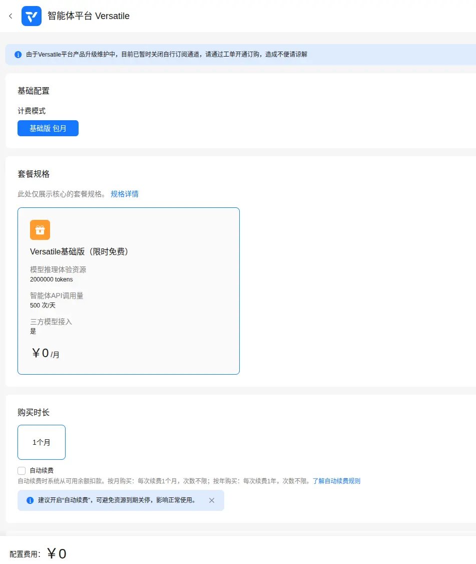 /blog/2025/files/12-21__「华为云」白嫖1500元服务器代金券流程记录-1766304164074.webp