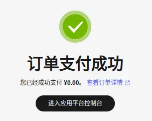 /blog/2025/files/12-21__「华为云」白嫖1500元服务器代金券流程记录-1766400158684.webp